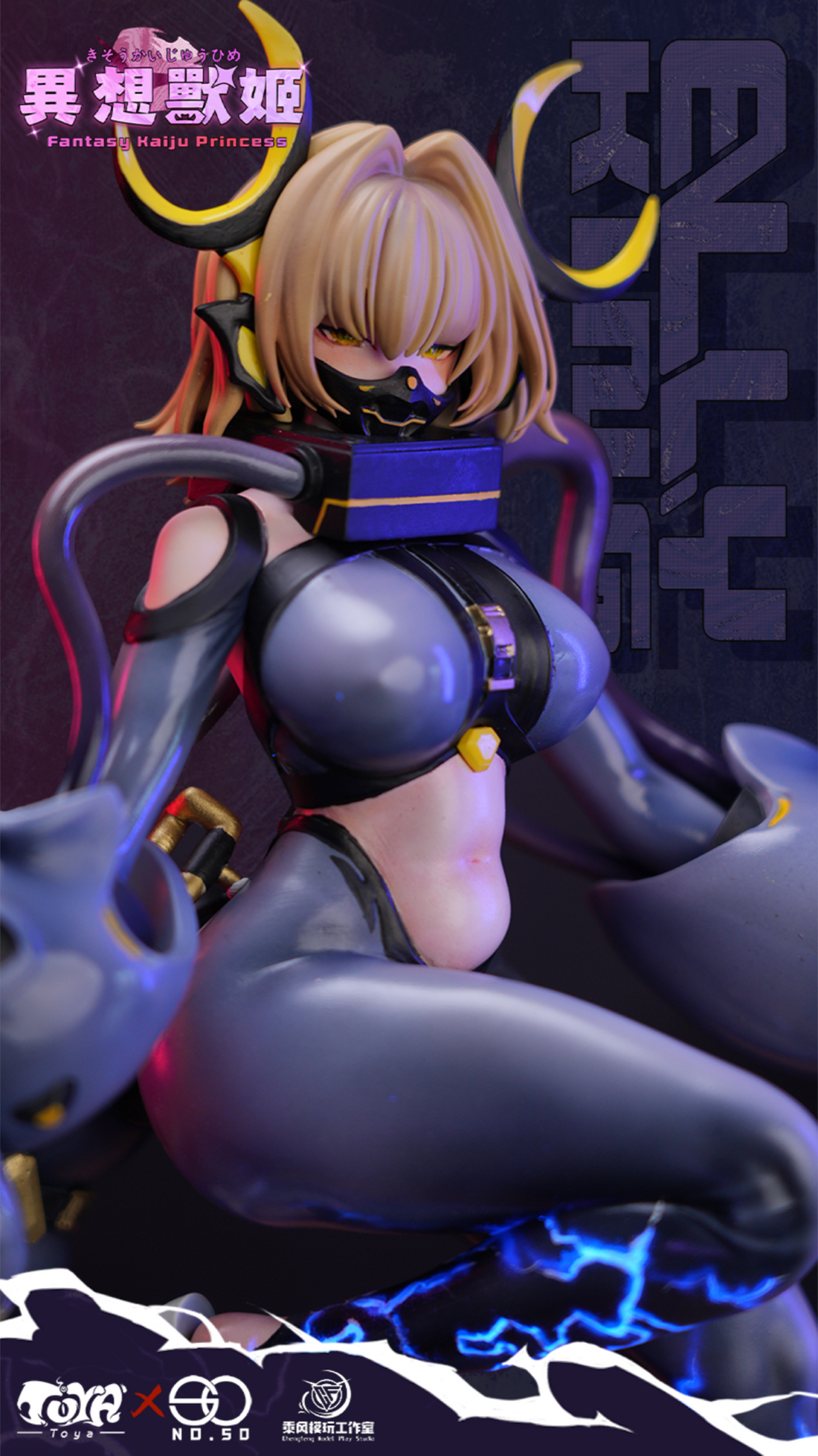 NO50 × ChengFeng Play Studio Fantasy Kaiju Princess Elly King
