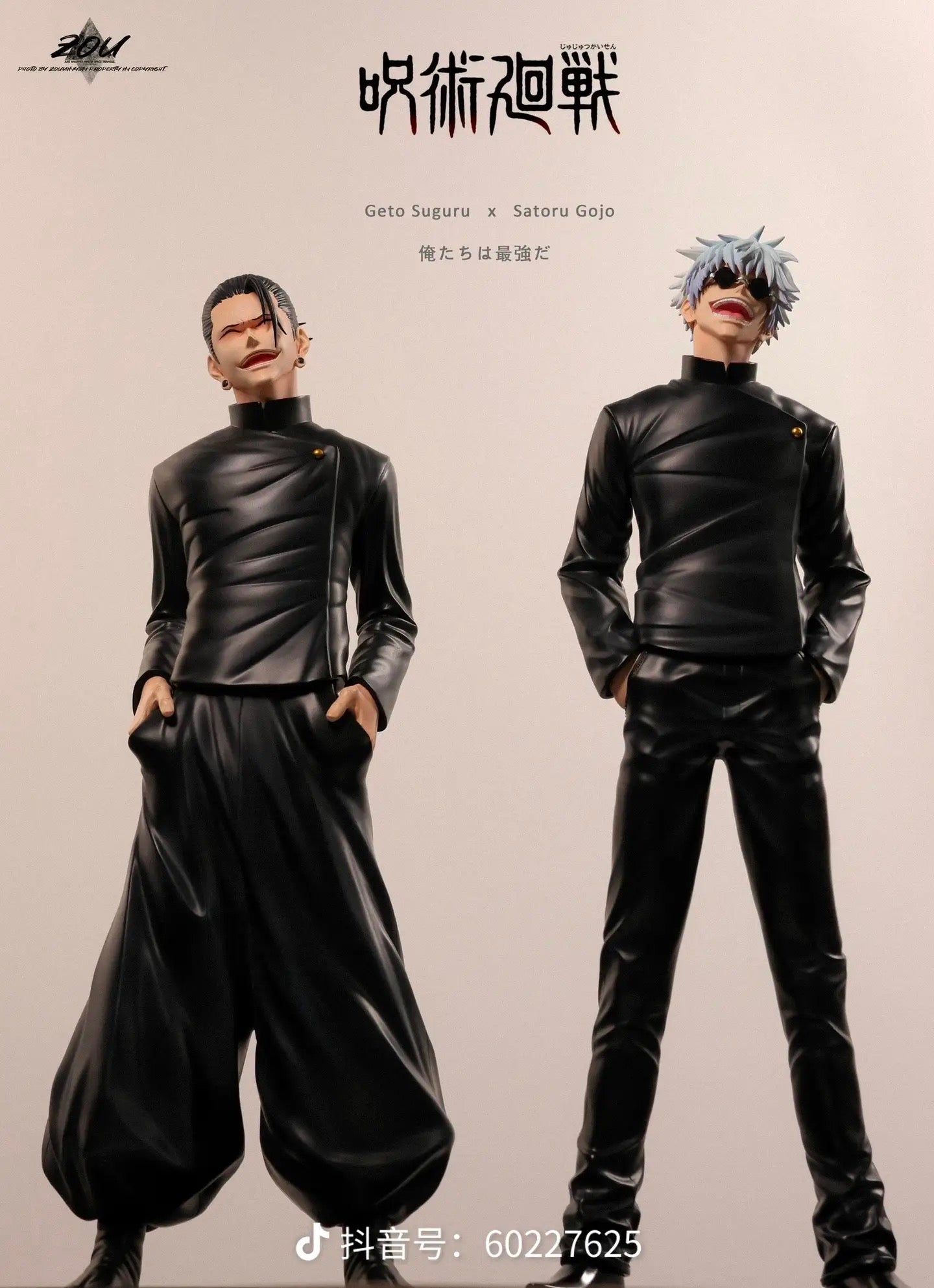Jujutsu Kaisen BW x OOTD Studio Satoru Gojo x Suguru Geto