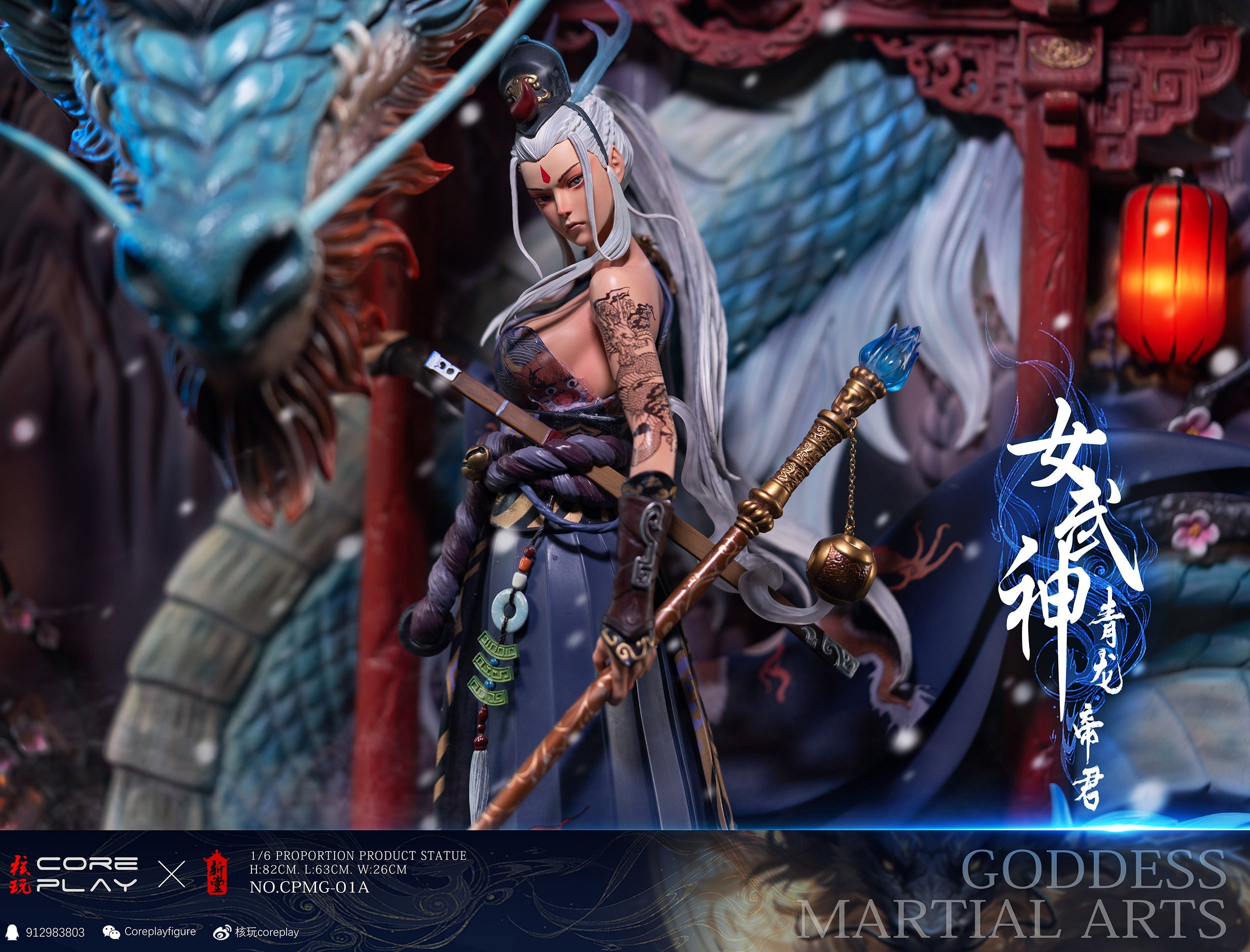 Azure Dragon Emperor Coreplay Studio Valkyrie Azure Dragon Emperor