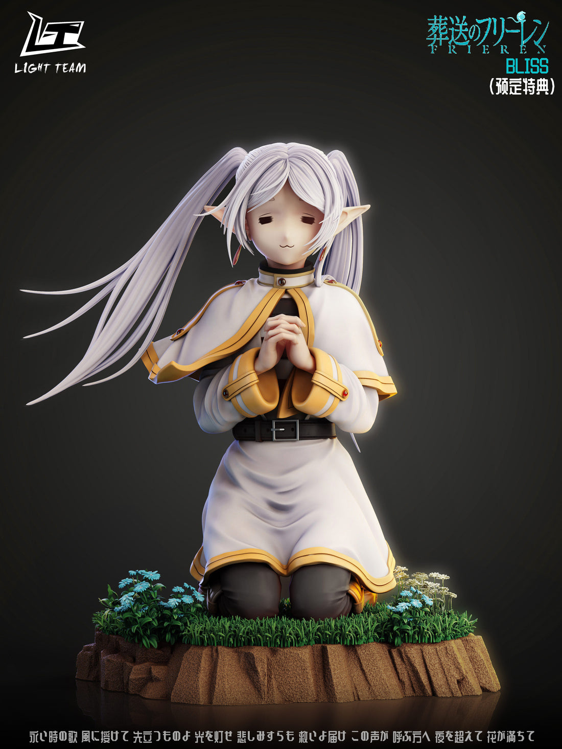 Soso no Frieren Light Team Studio Frieren Resin Statue