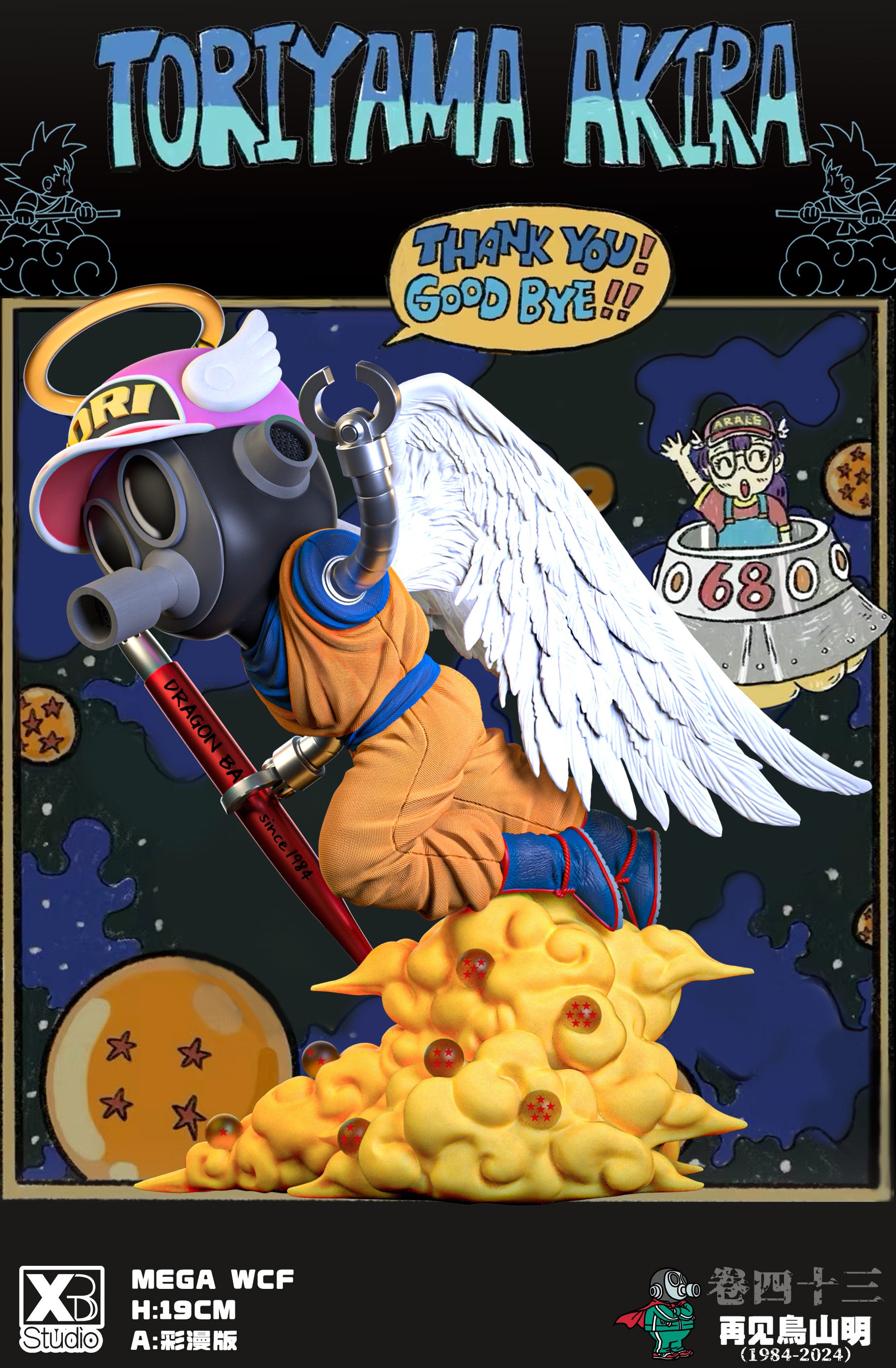Dragon Ball XBD Studio Toribot Goodbye Akira Toriyama Resin