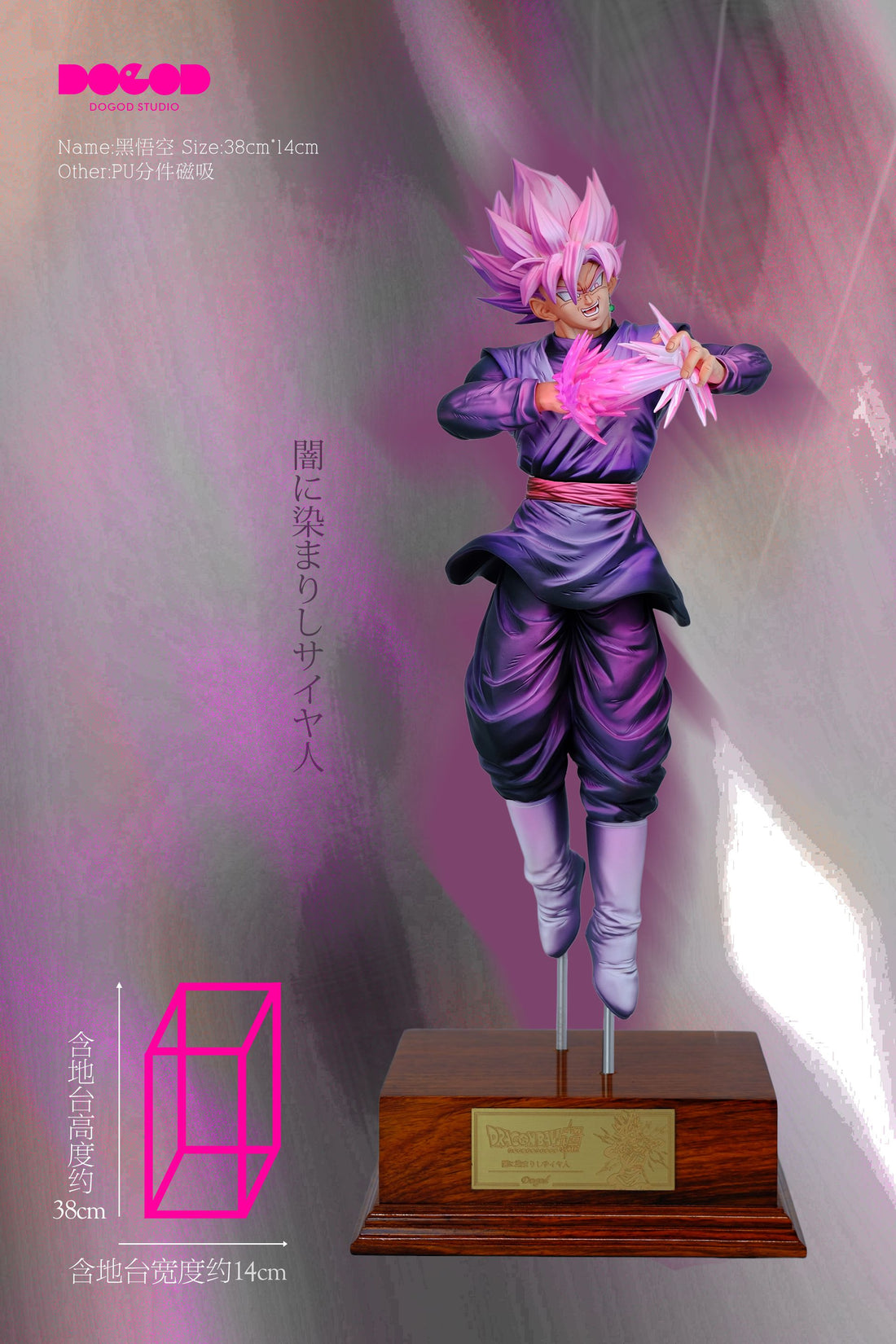 Dragon Ball DOGOD Studio Goku Black Super Saiyan