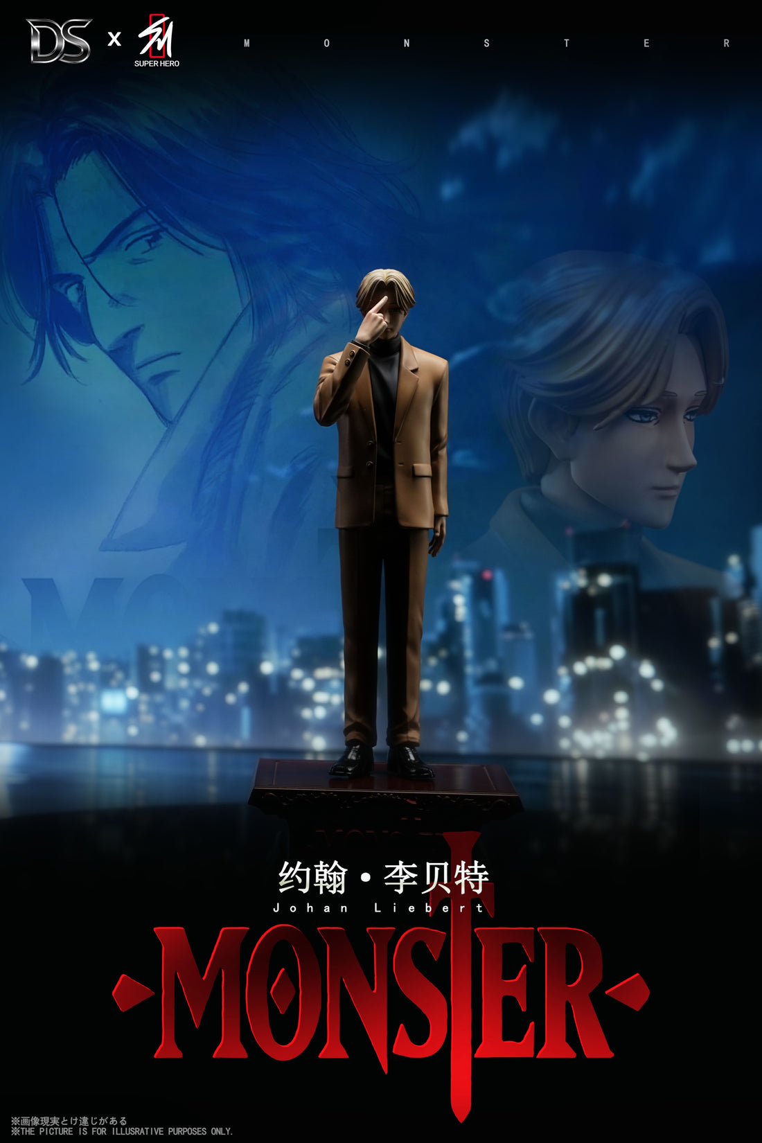Monster DS × Super Studio Johan Liebert