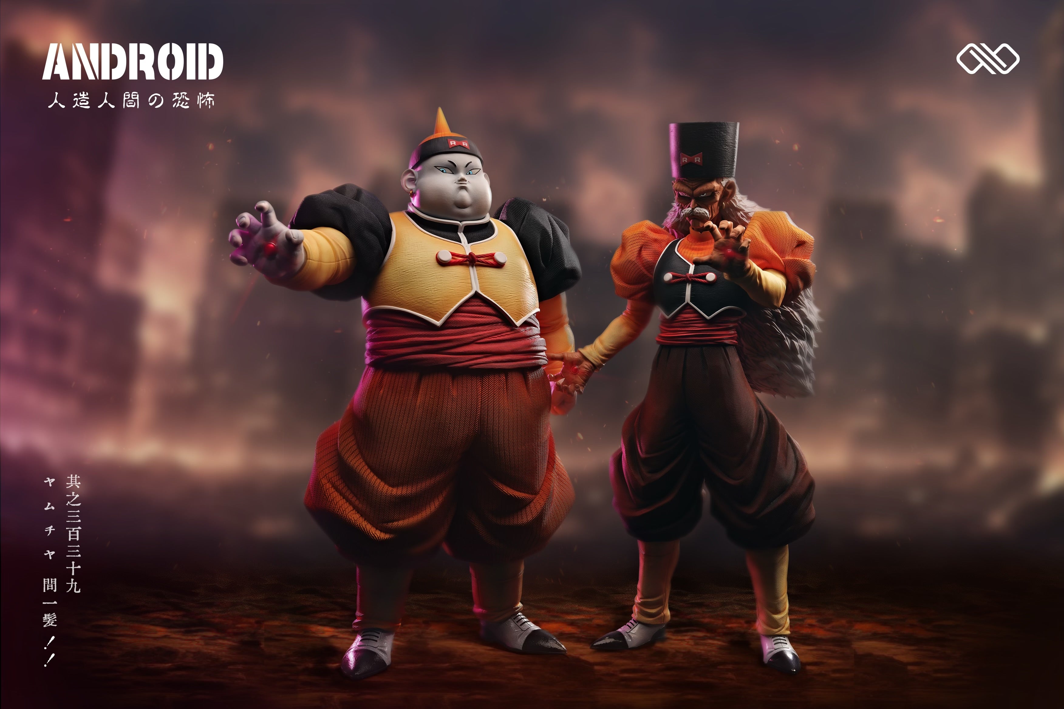 ぁーるぐれぃ ページ Dragon Ball Infinite Studio Android 19 x Android 20 Dr Gero Resin