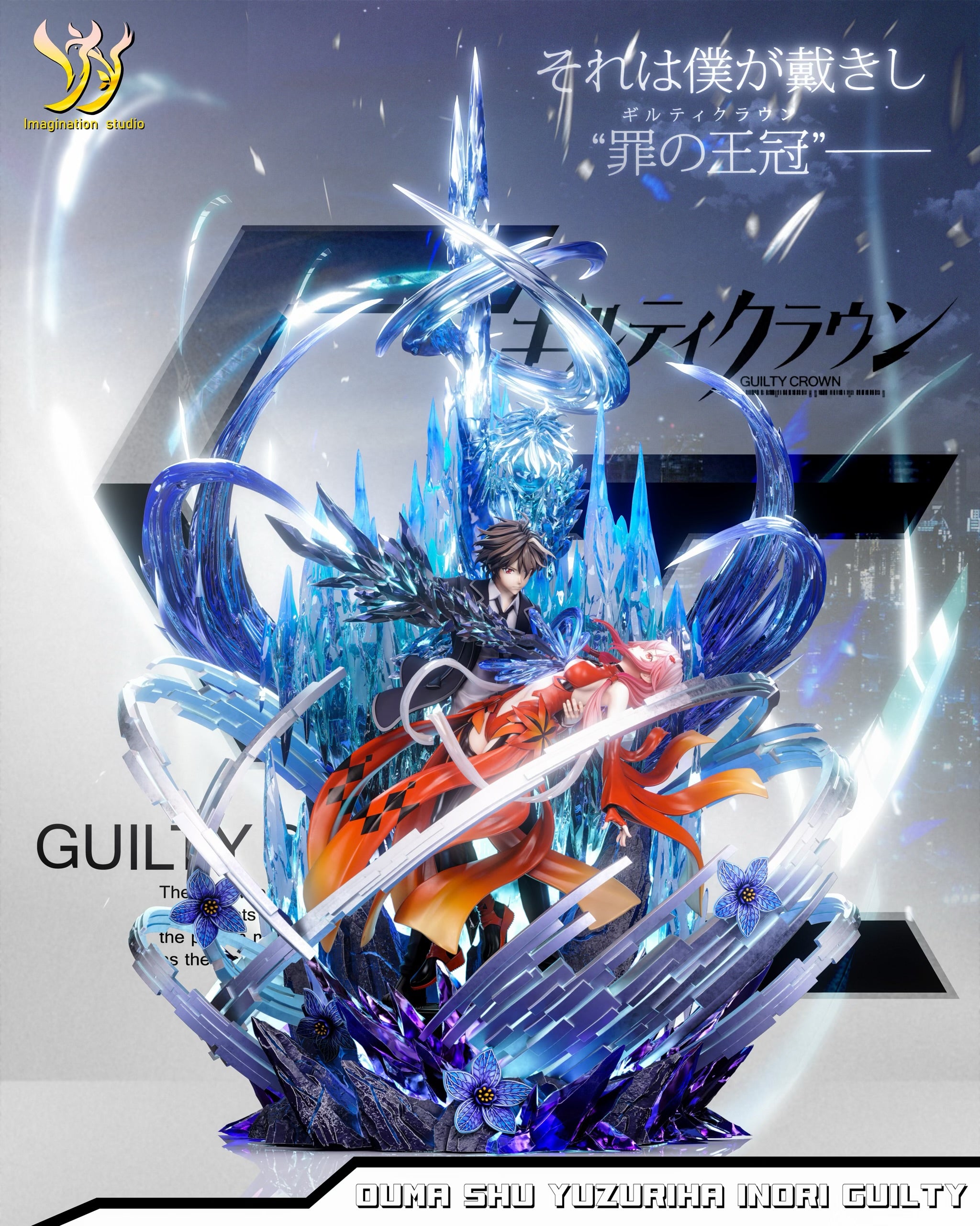 Guilty Crown Imagination Studio Inori Yuzuriha & Ouma Shu