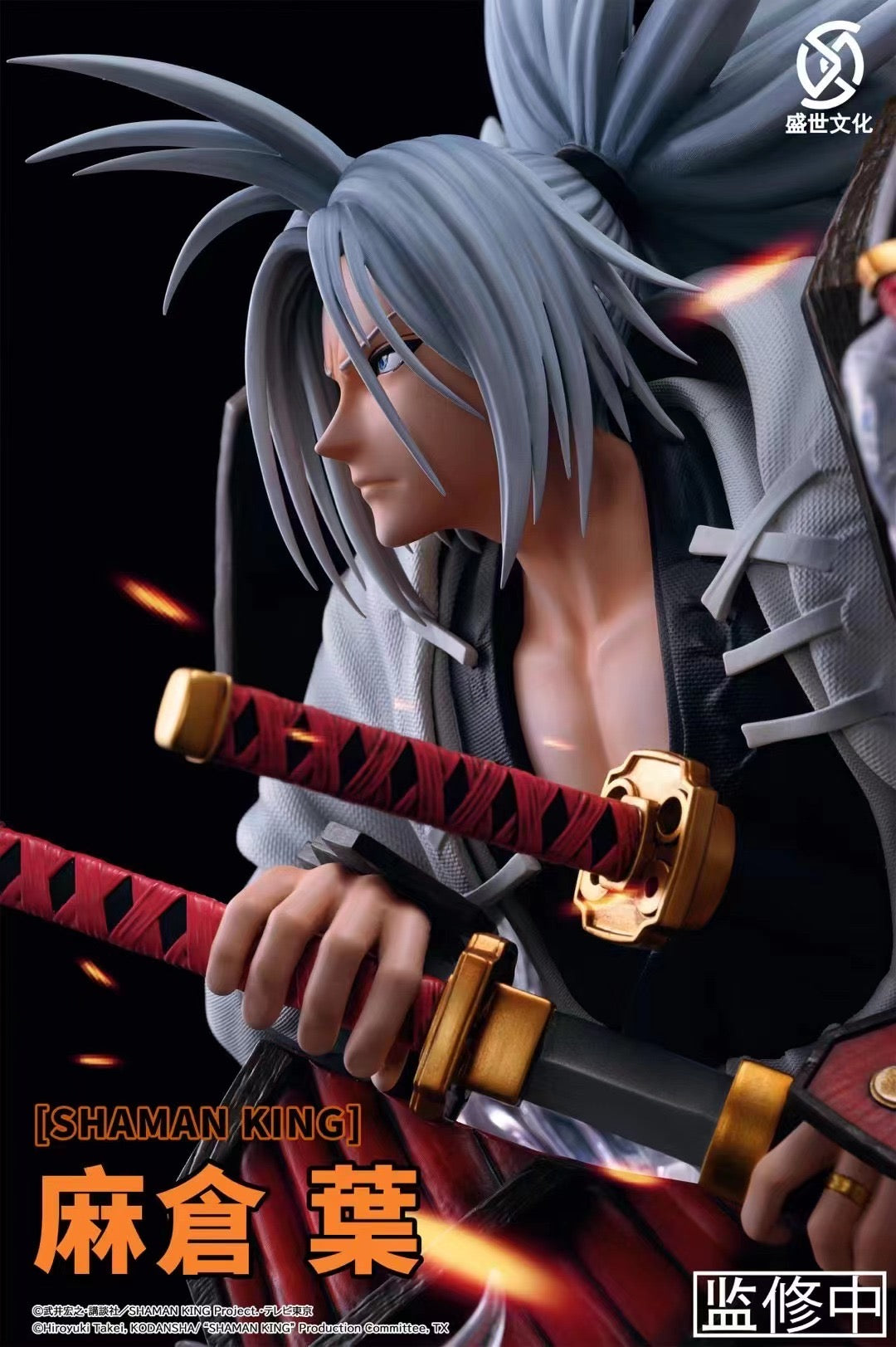 Shaman King SSWH Studio Asakura Yoh Amidamaru Licensed – ClubHouse