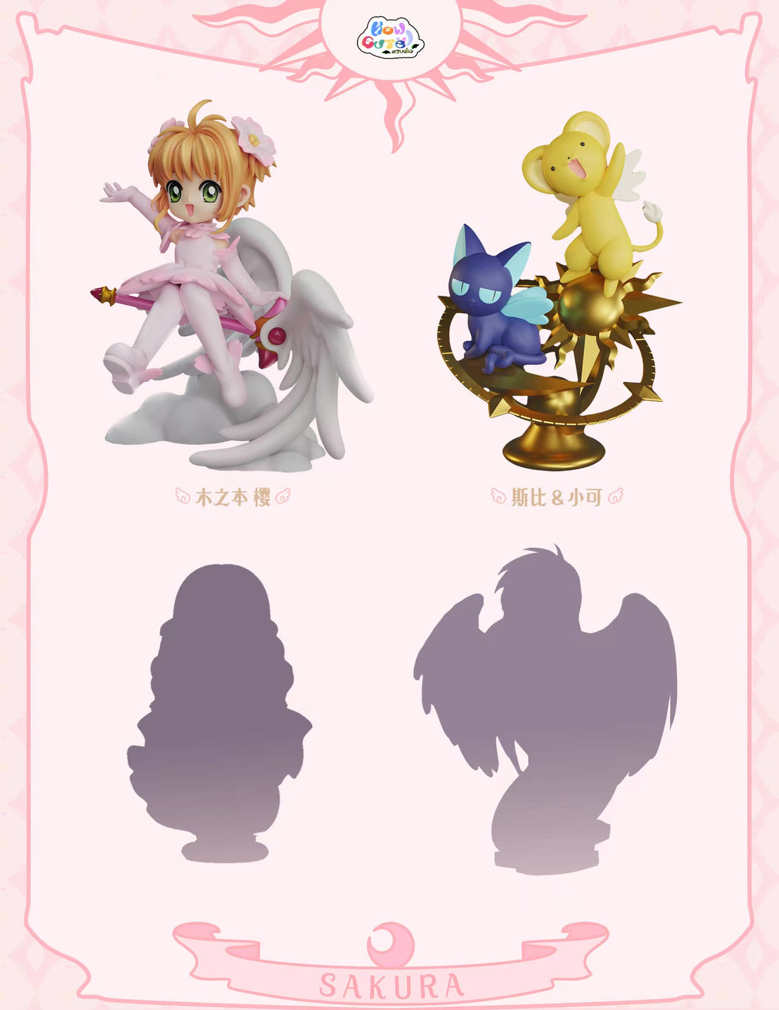 Chibi Cardcaptor Sakura How Cute Studio Spinel Sun x Cerberu Resin Statue