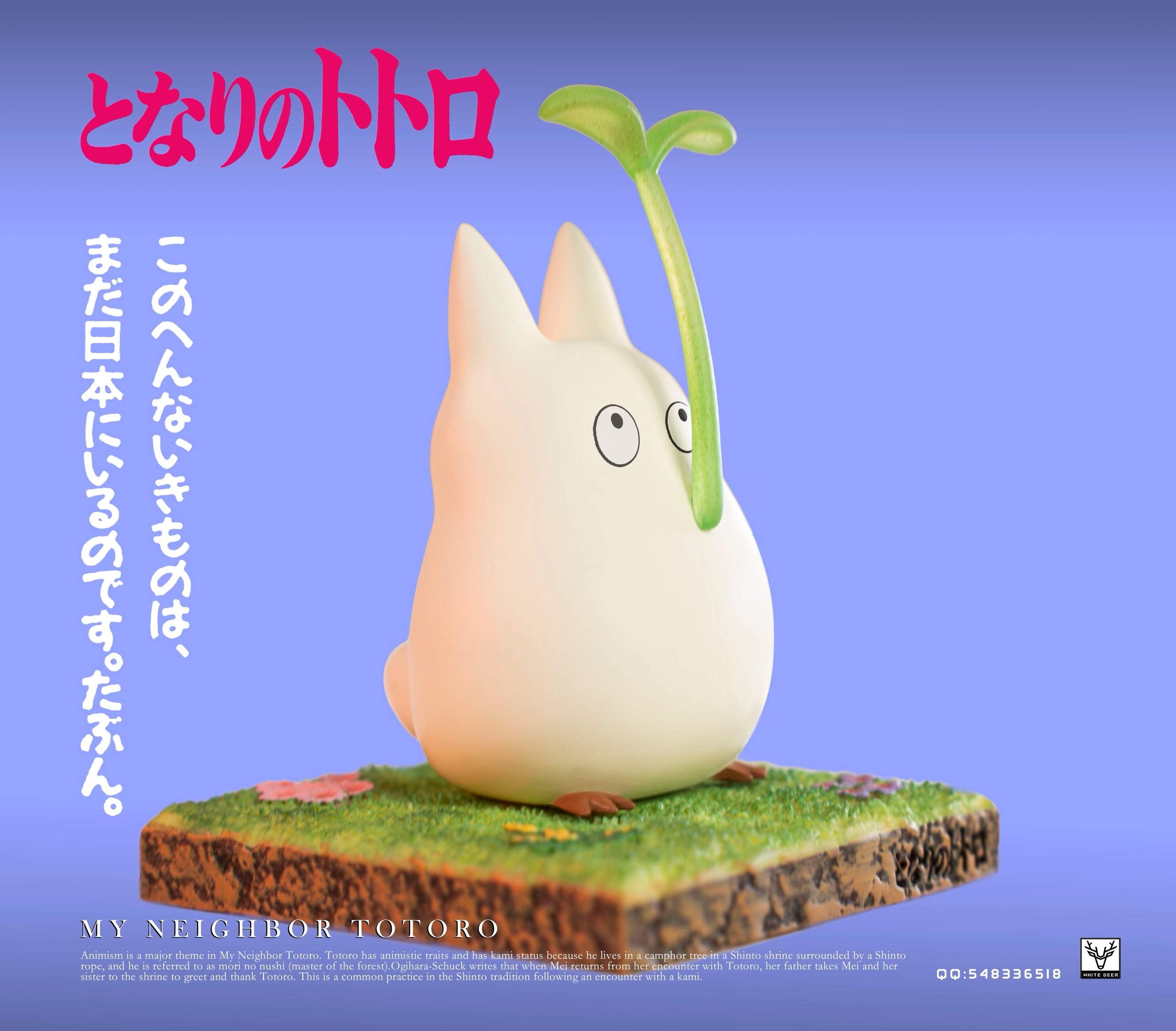My Neighbor Totoro White Deer Studio Happy Totoro Resin Statue