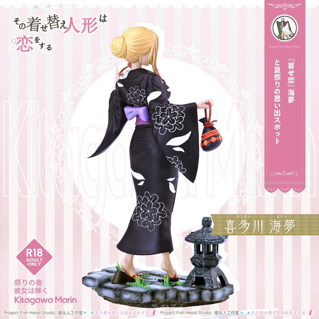 Sono Bisque Doll wa Koi wo Suru Fish Head Studio Marin Kitagawa Resin Statue