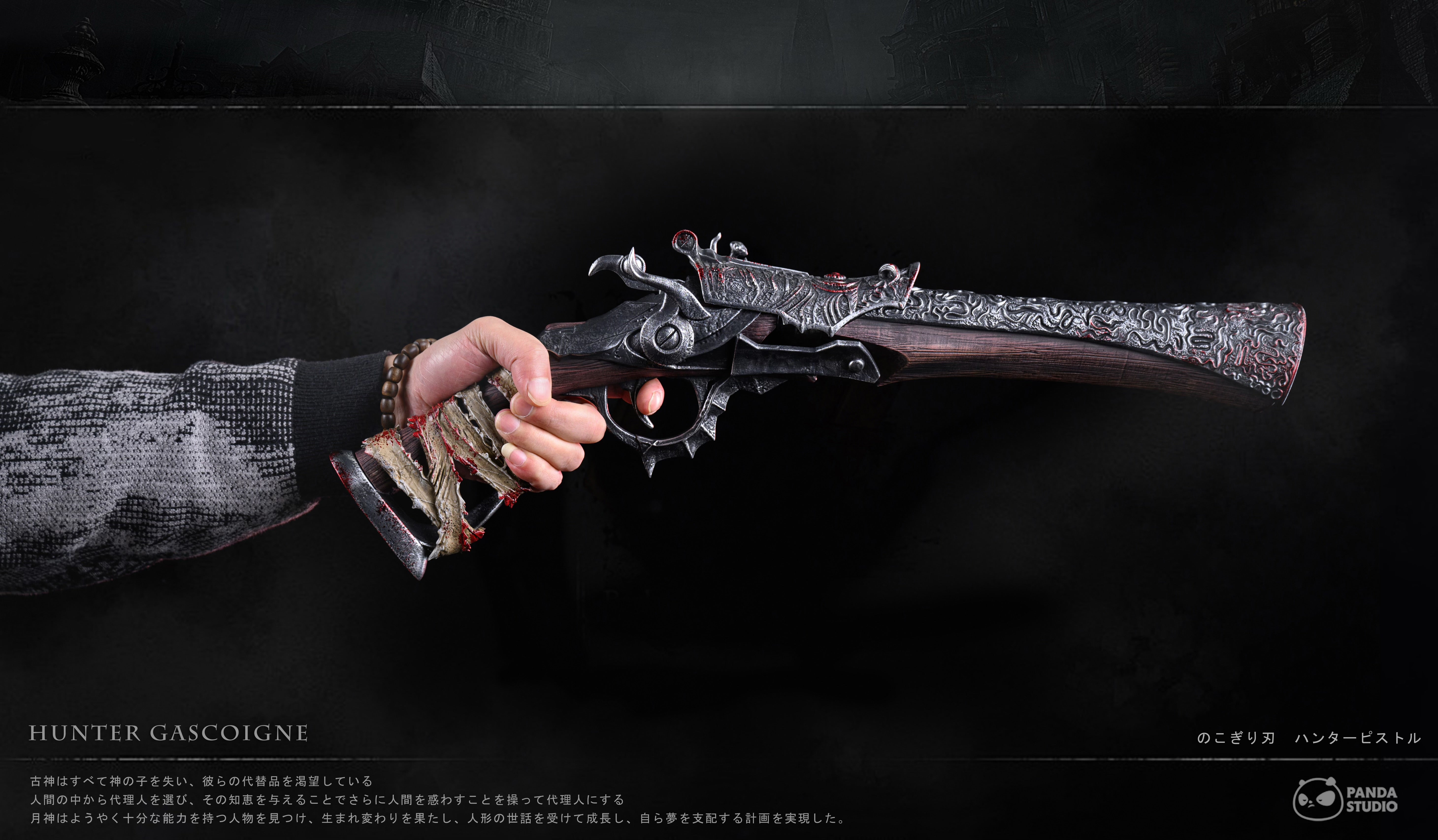 タ*シ様 Bloodborne 銃　樹脂製 Bloodborne Panda Studio Meat Saw x Hunter Pistol Hunter Bust