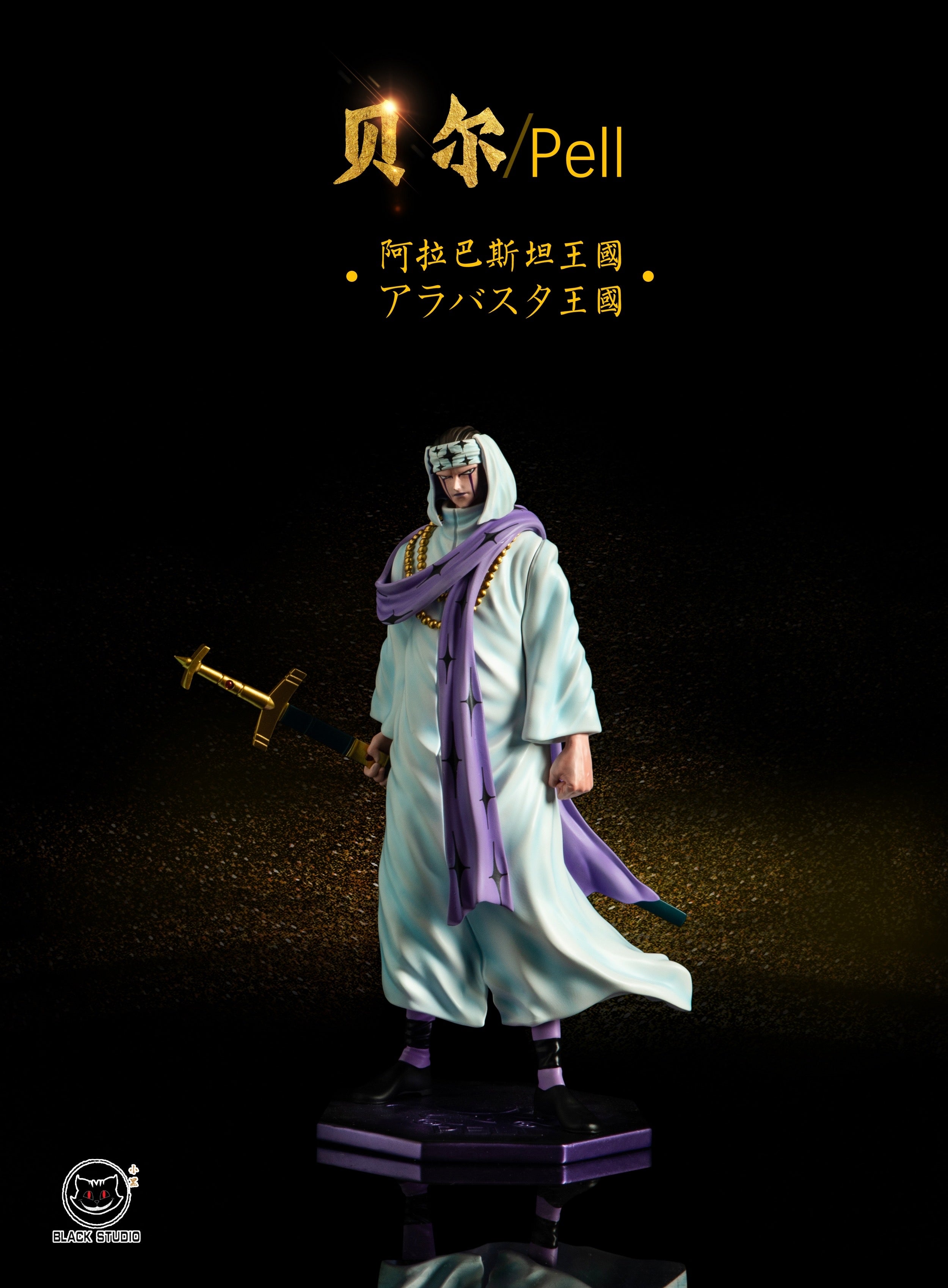 One Piece Black Studio Chaka x Pell – ClubHouse Statues