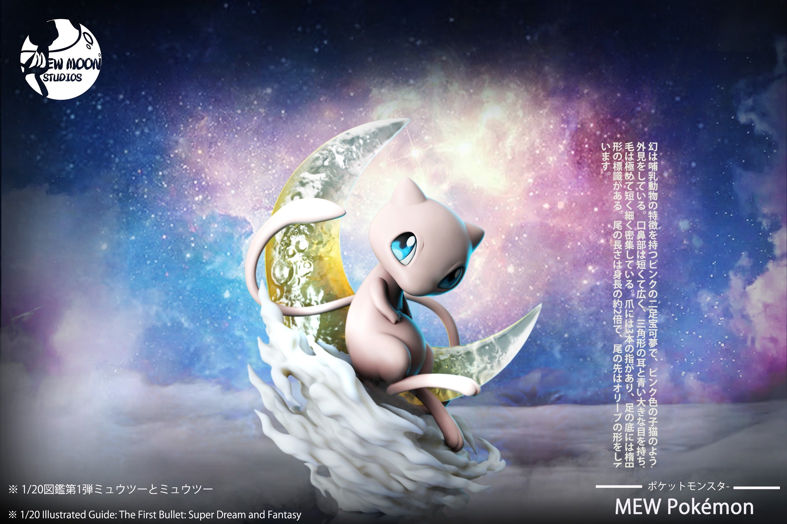 Pokémon Mew Moon Studio Mew x Mewtwo Pokédex Series 1th