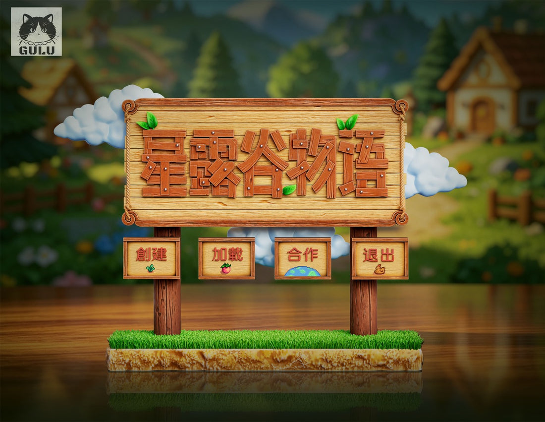 Stardew Valley Gulu Studio Title Screen