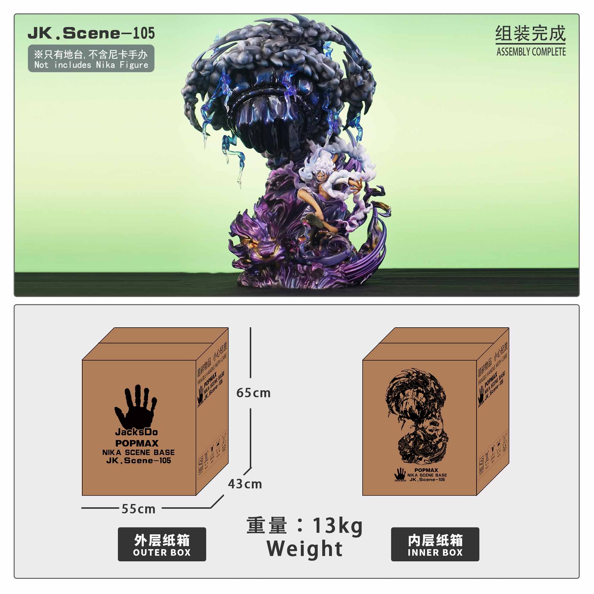 ベース　サイレント（ジャンク品） One Piece JacksDo Studio Pop Max Nika Luffy Bajrang Gun BASE ONLY