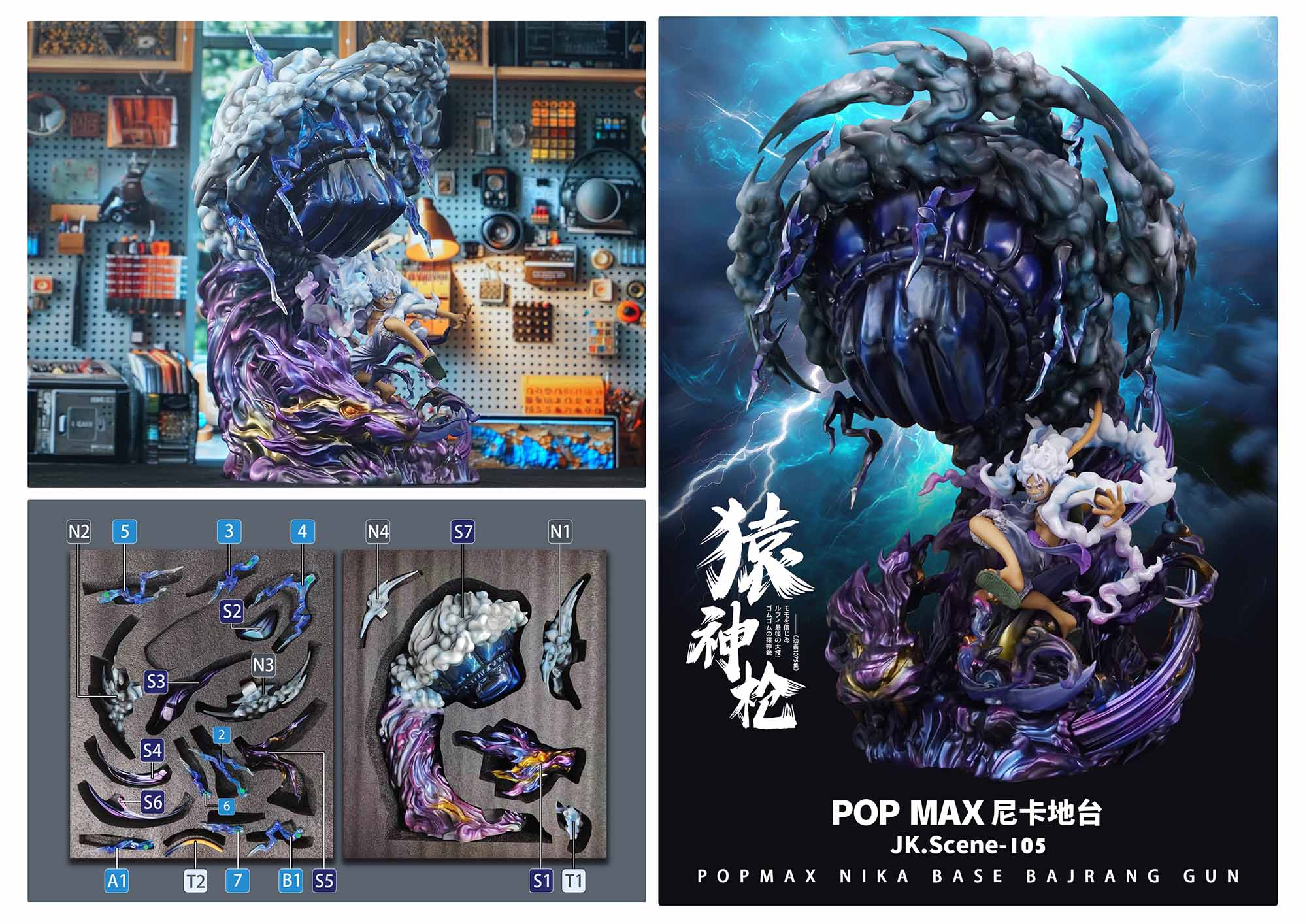 ワンピース　Nyx sama One Piece JacksDo Studio Pop Max Nika Luffy Bajrang Gun BASE