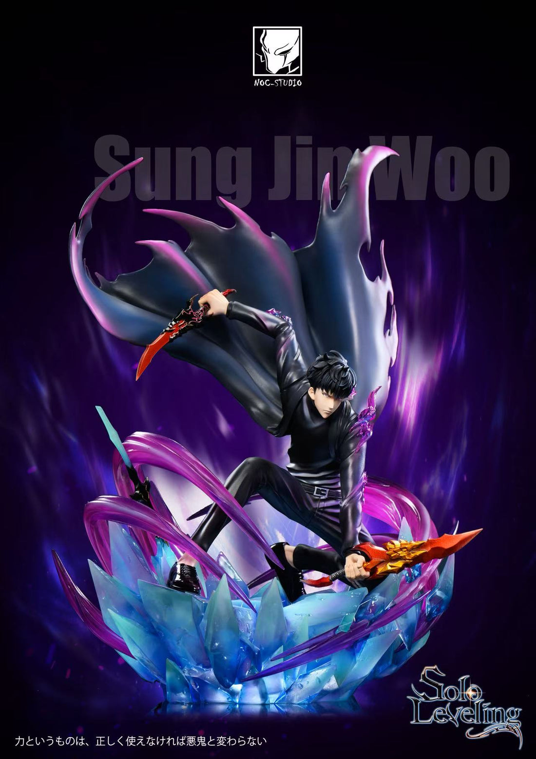 Solo Leveling Noc Studio Sung Jin Woo Squatting Pose Resin Statue