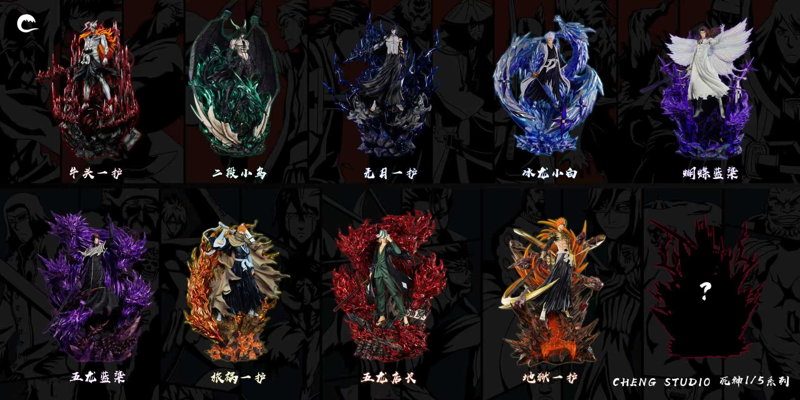 Bleach HXHENG × CHENG Studio Hellverse Ichigo – ClubHouse Statues