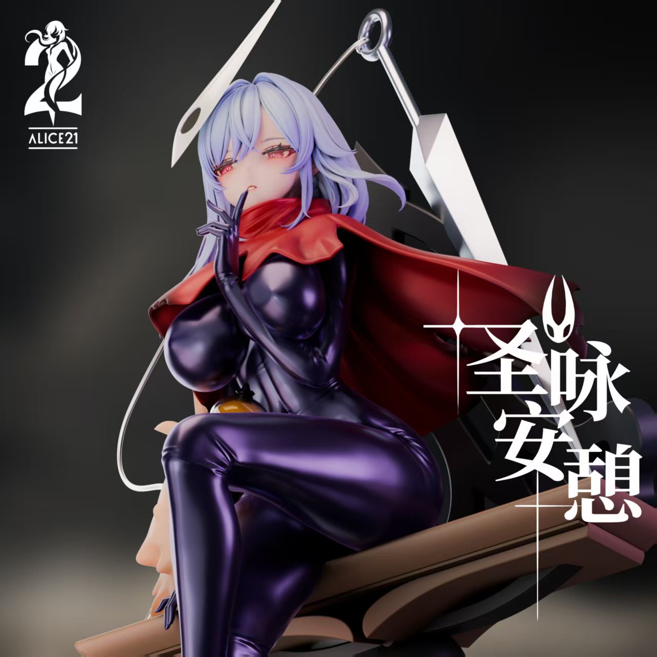 Genshin Impact Alice 21 Studio Skirk Cos Silksong Hornet