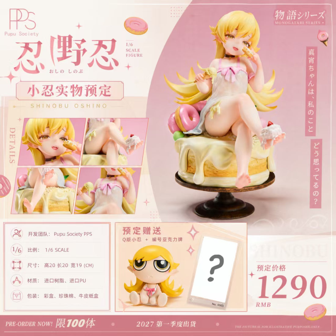 Monogatari Pupu Society Studio Shinobu Oshino