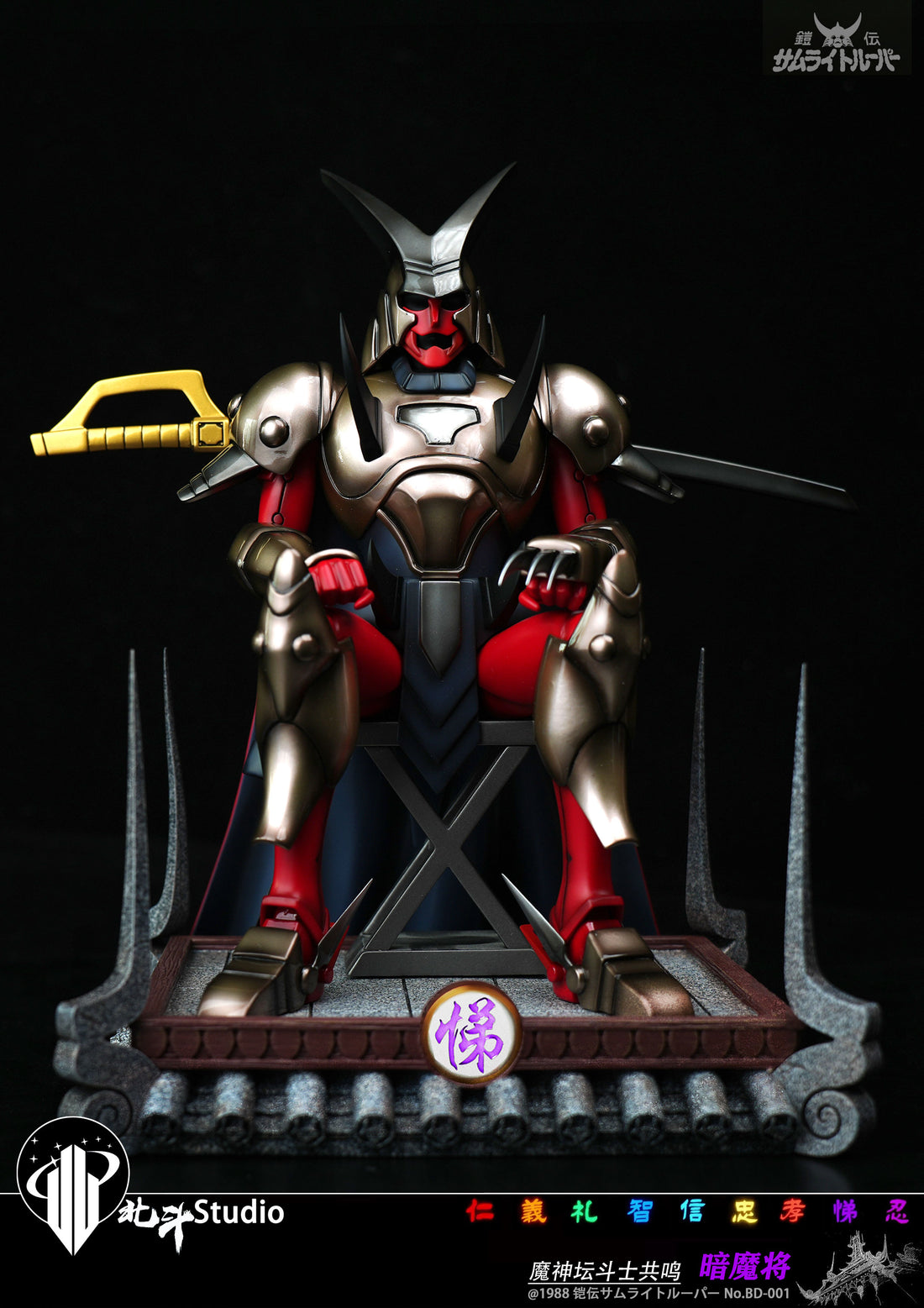 Ronin Warriors Hokuto Studio Kale Anubisu x Dais Rajura