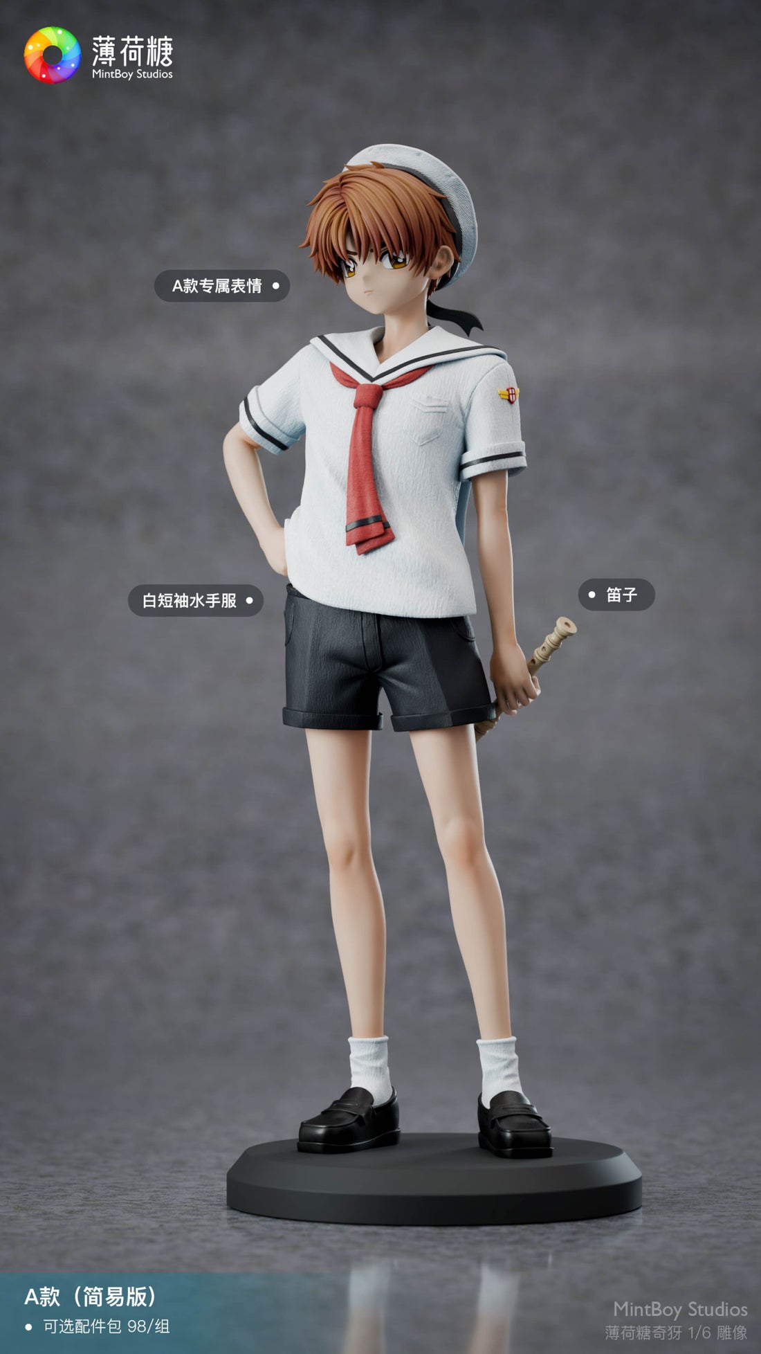 Sakura Card Captors MintBoy Studio Syaoran Li