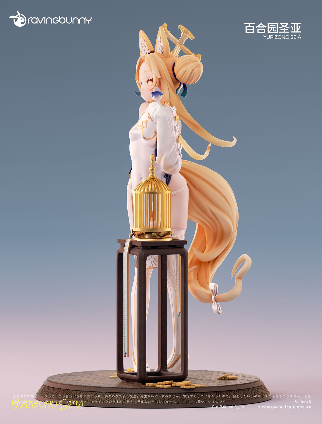 Blue Archive Raving Bunny Studio Yurizono Seia