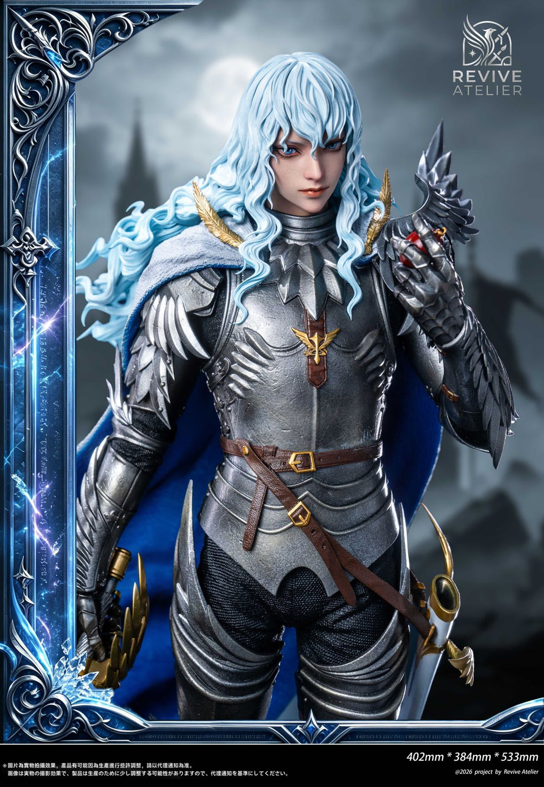Berserk Revive Atelier Studio Griffith