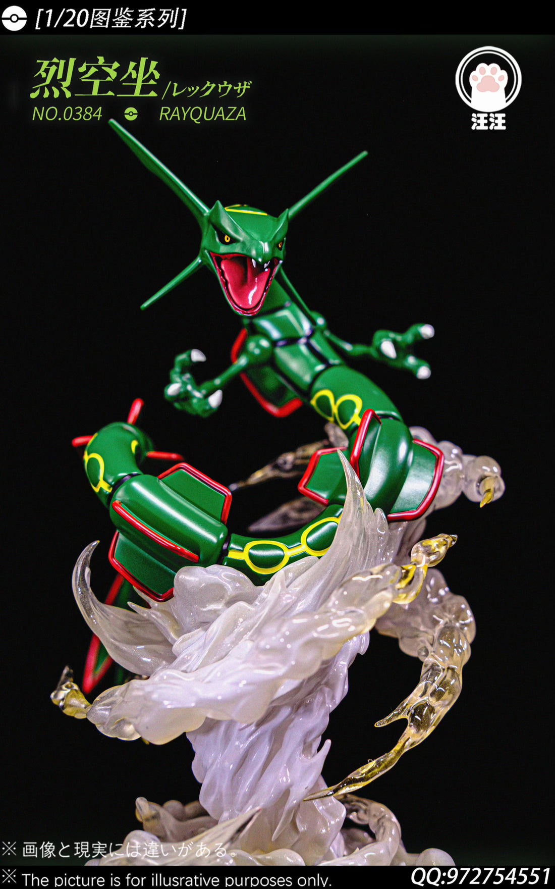 Pokemon Wang Wang Studio Rayquaza Resin Statue