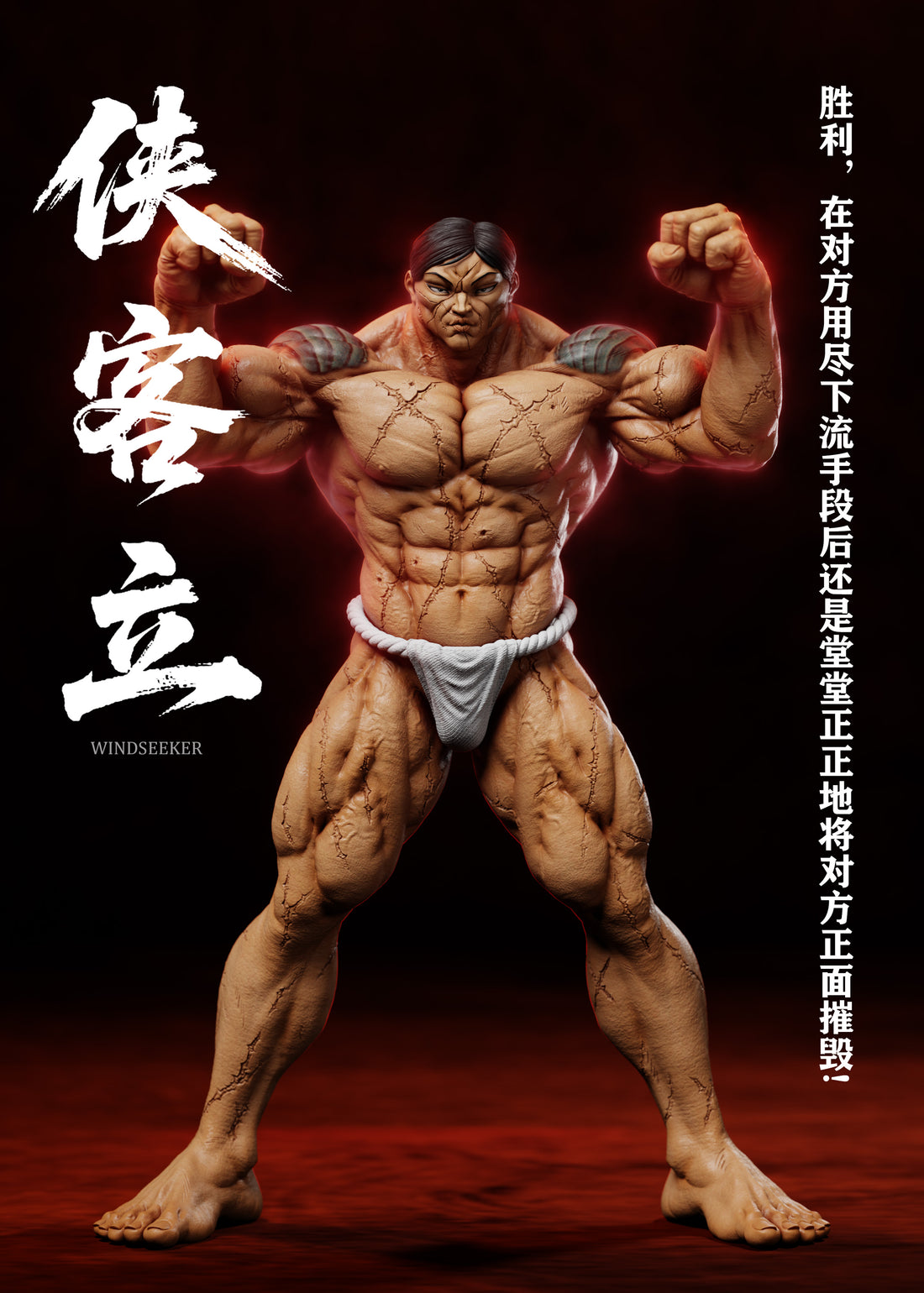 Baki the Grappler Windseeker Kaoru Hanayama
