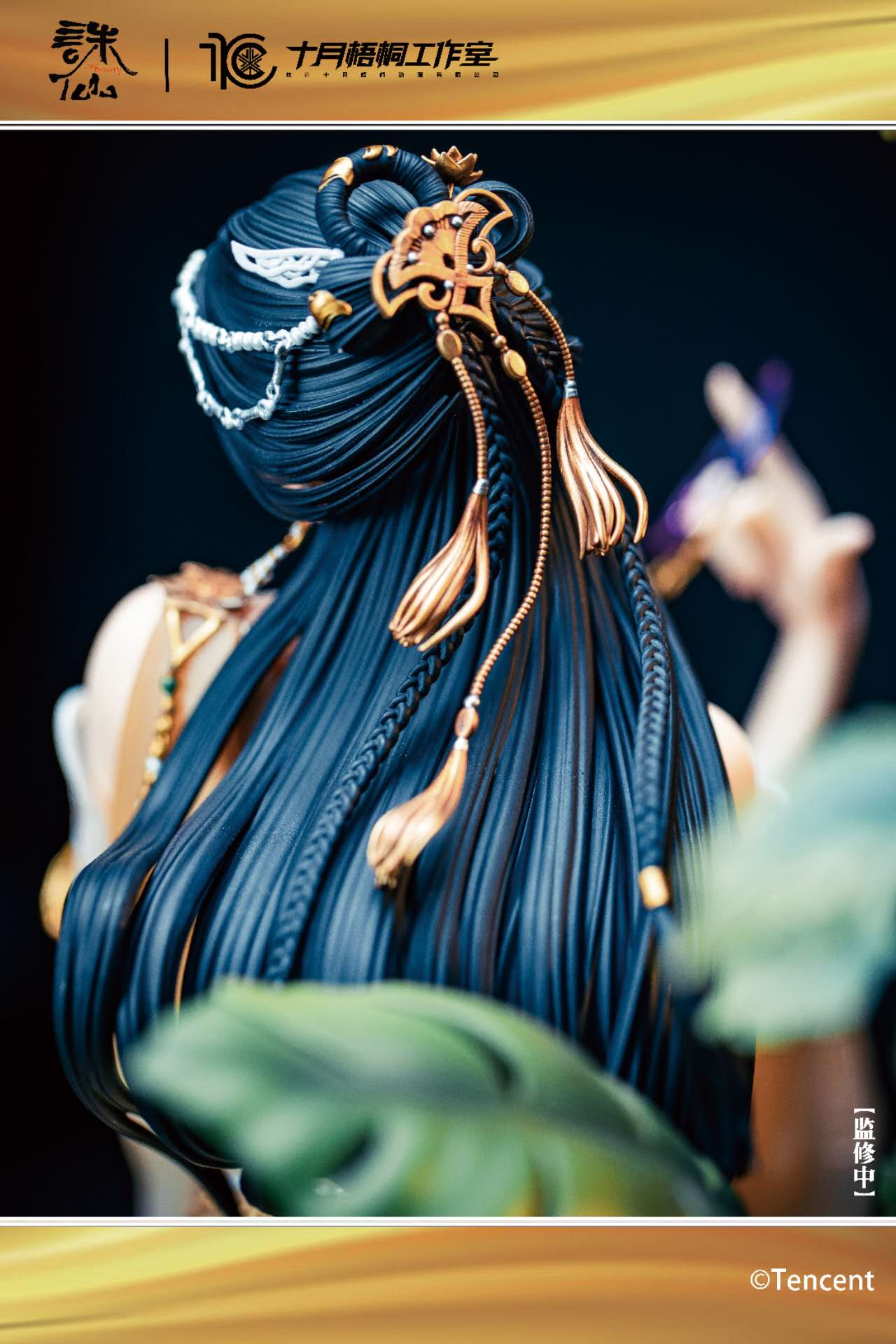 Jade Dynasty SYWT Studio Jin Pinger Licensed – ClubHouse Statues