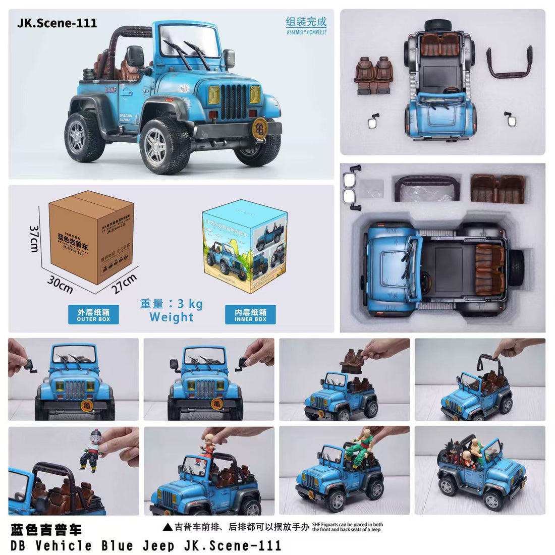 Dragon Ball JacksDo Studio Vehicle Blue Jeep Resin Statue