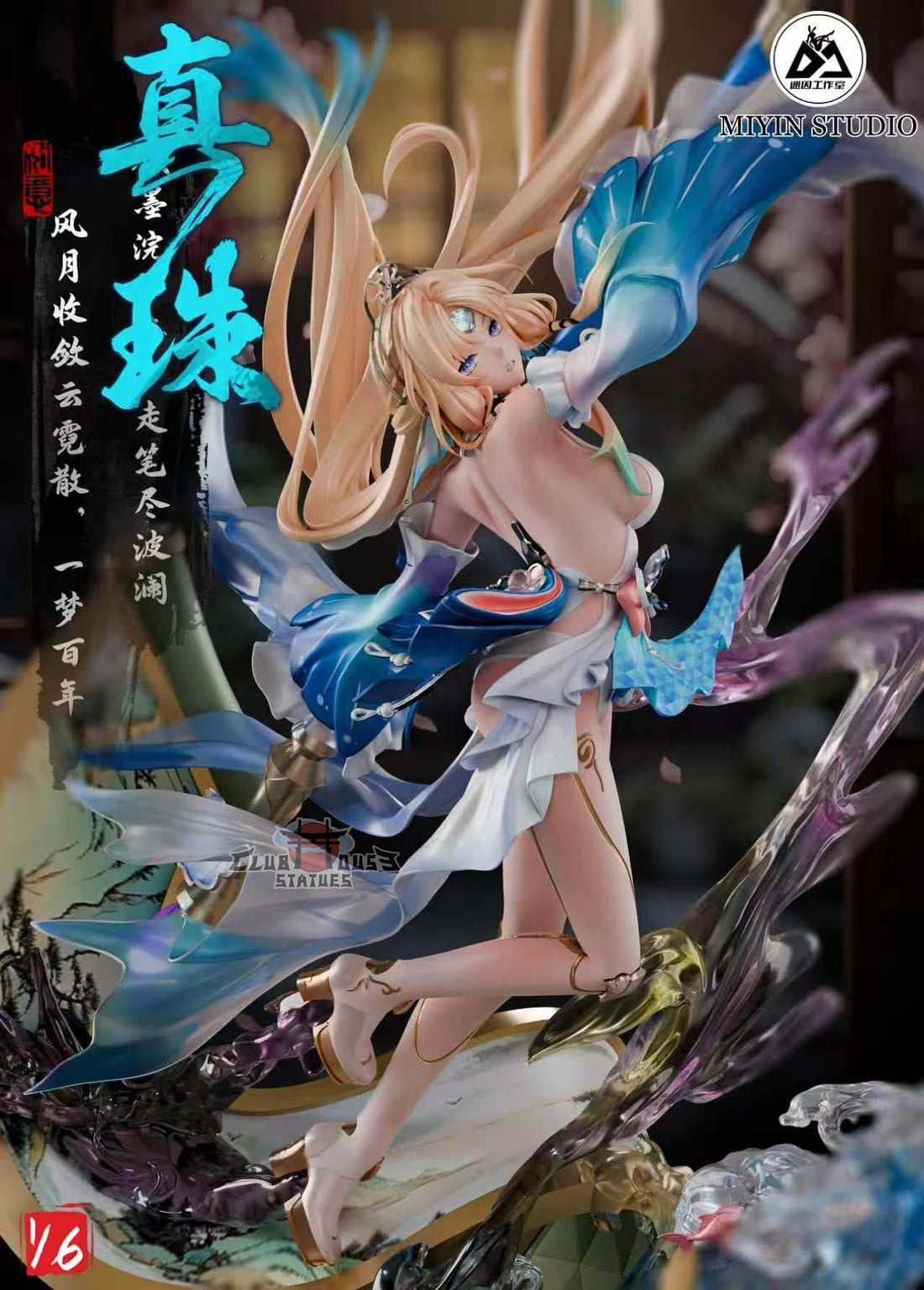 Honkai Star Rail Miyin Studio Pearl