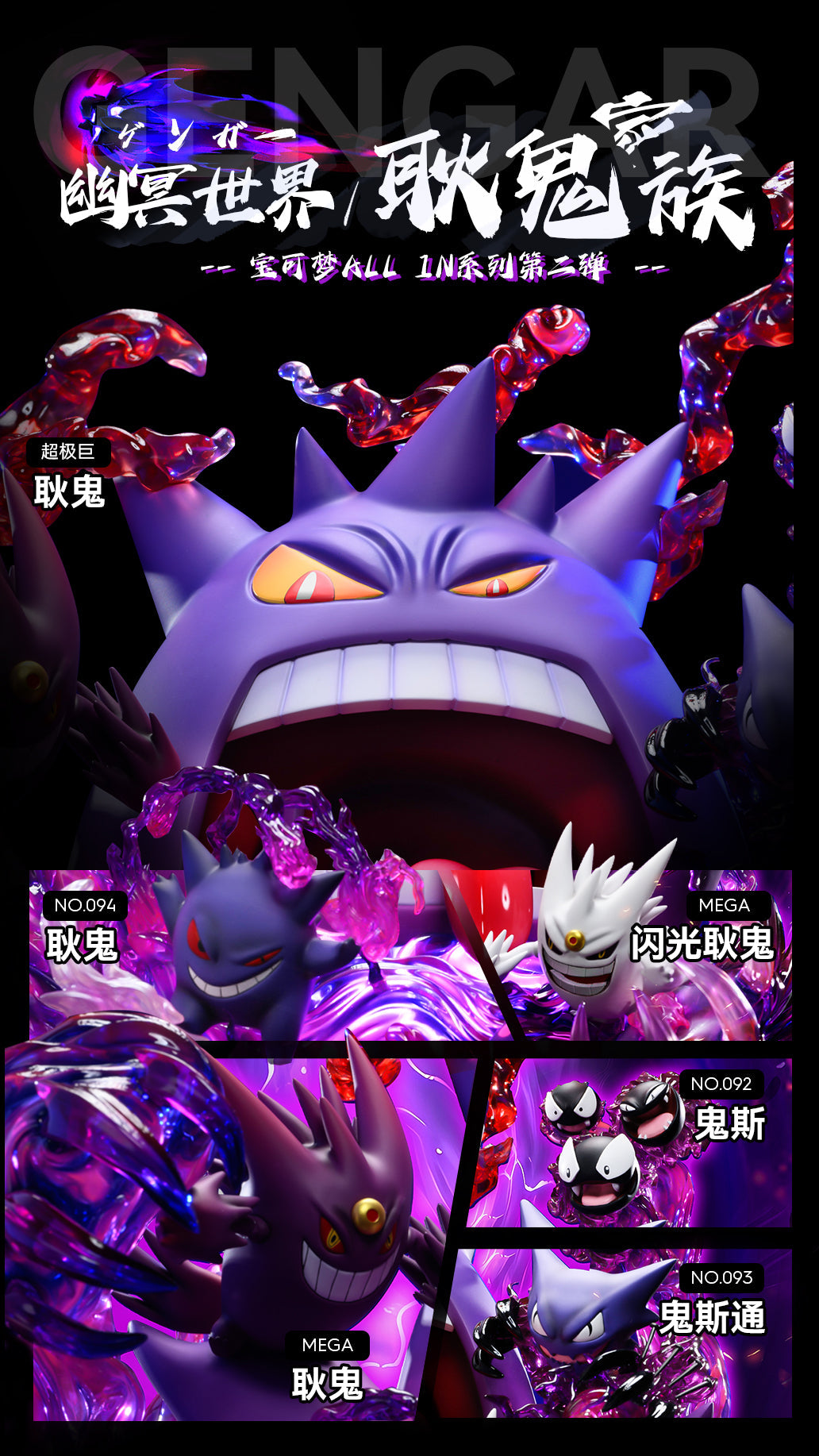 Pokemon AM Studio Gengar Family Resin Statue