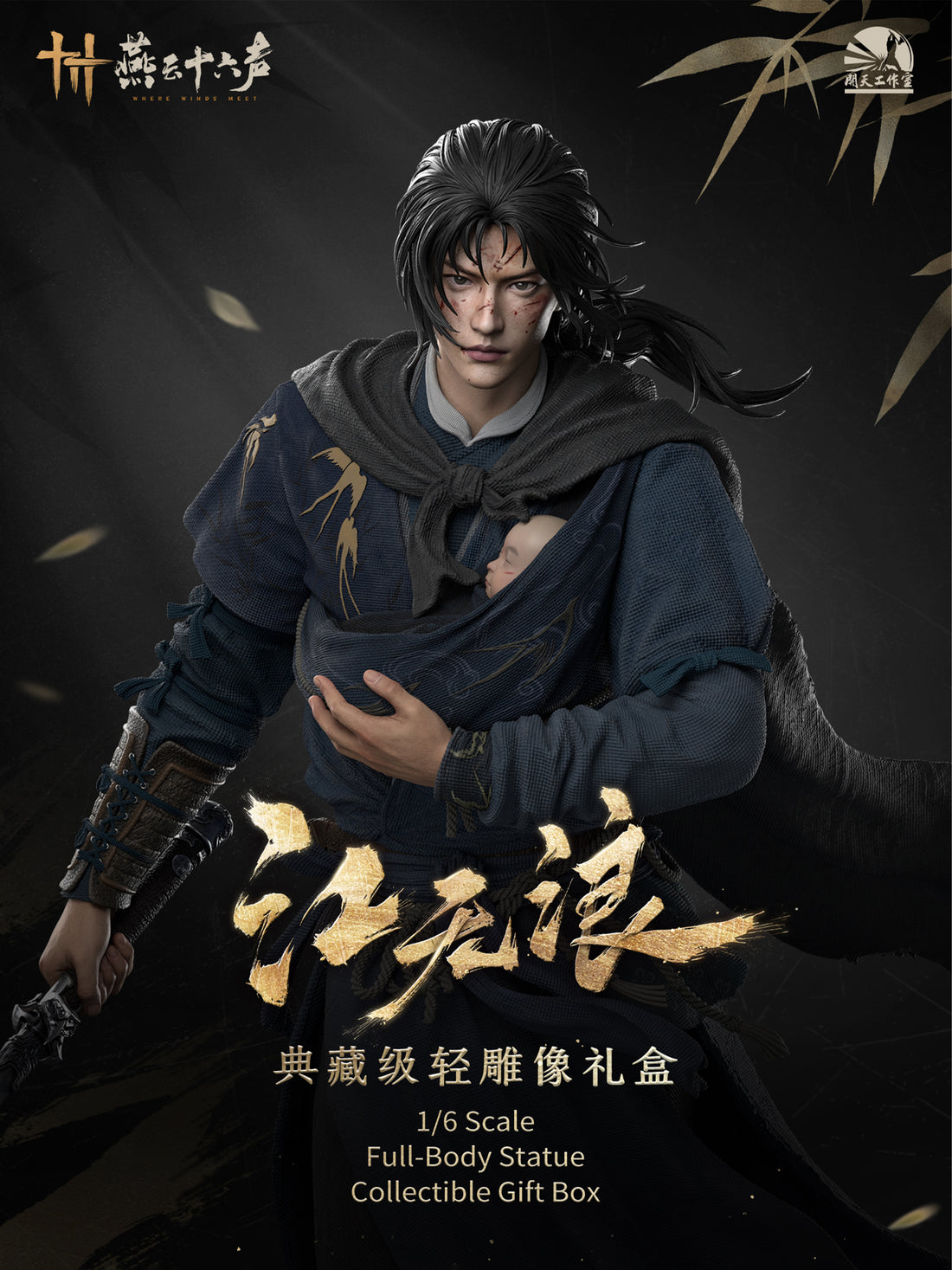 Where Winds Meet Infinity Studio Jiang Wulang