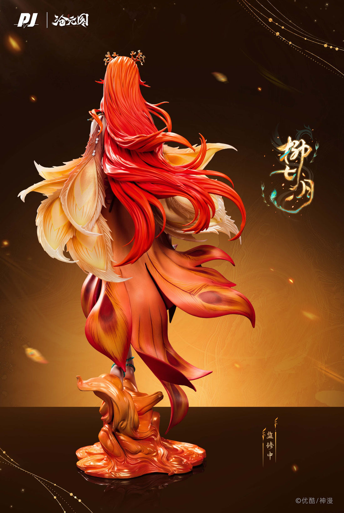 PiJi Studio Liu Qiyue Licensed