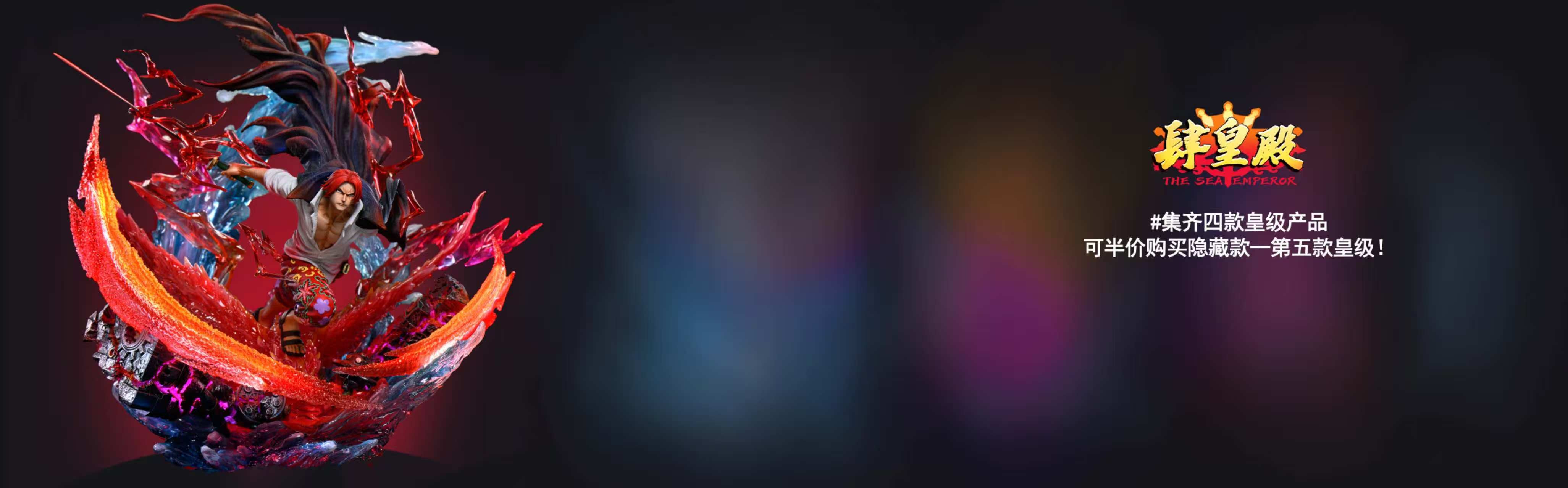 ワンピース　glow_be_red sama YZ Studio One Piece Red Hair Pirates Resin Model In Stock VIP Ver